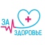 ИНФОРМАЦИЯ  о проекте «Ставрополье – территория здоровья»